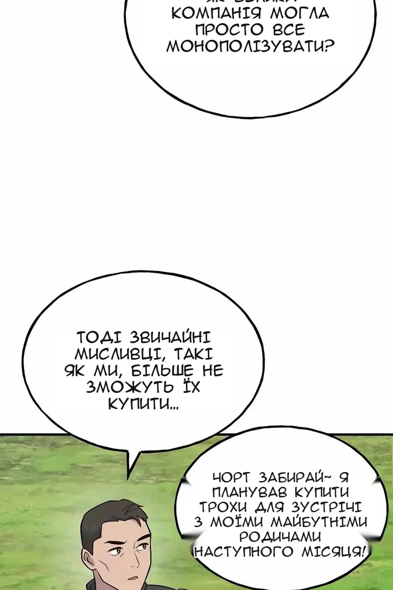 Сторінка 85