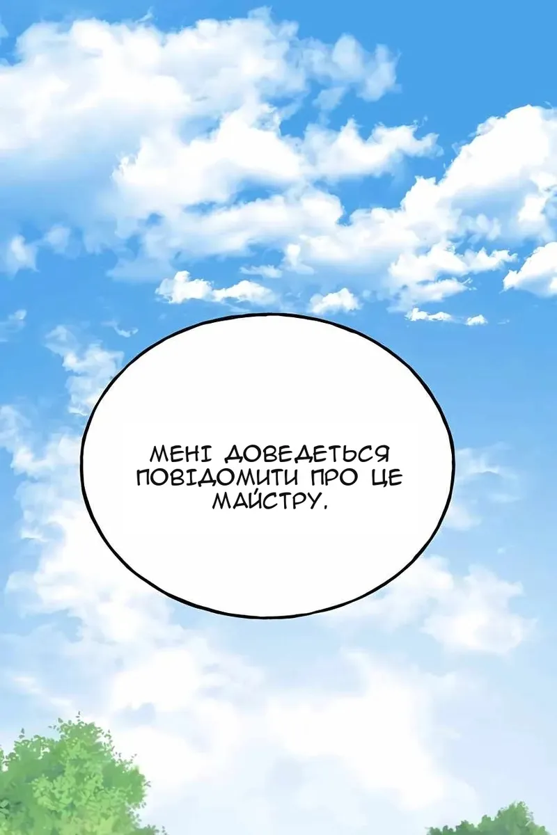 Сторінка 150