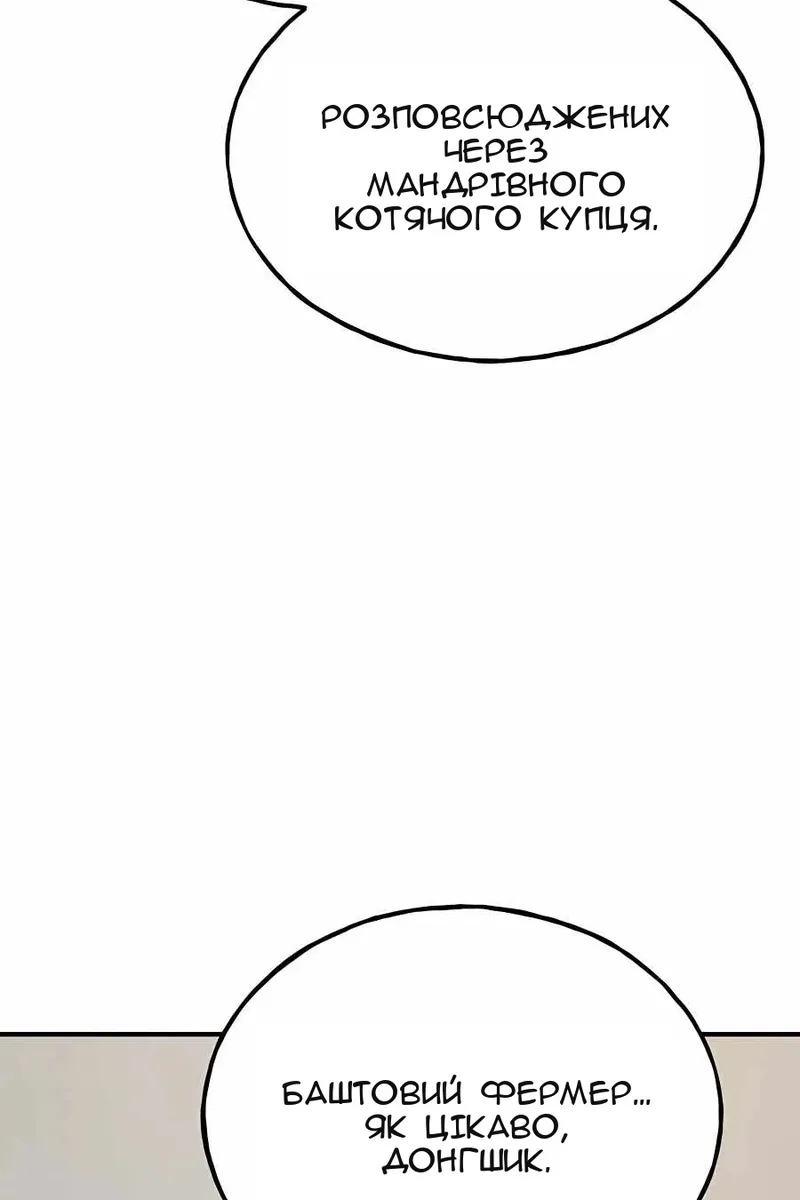 Сторінка 8
