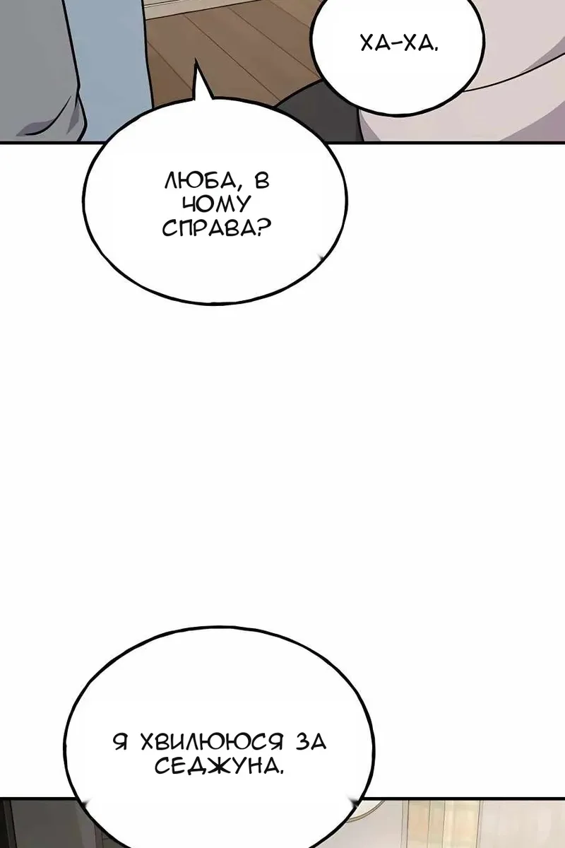 Сторінка 85