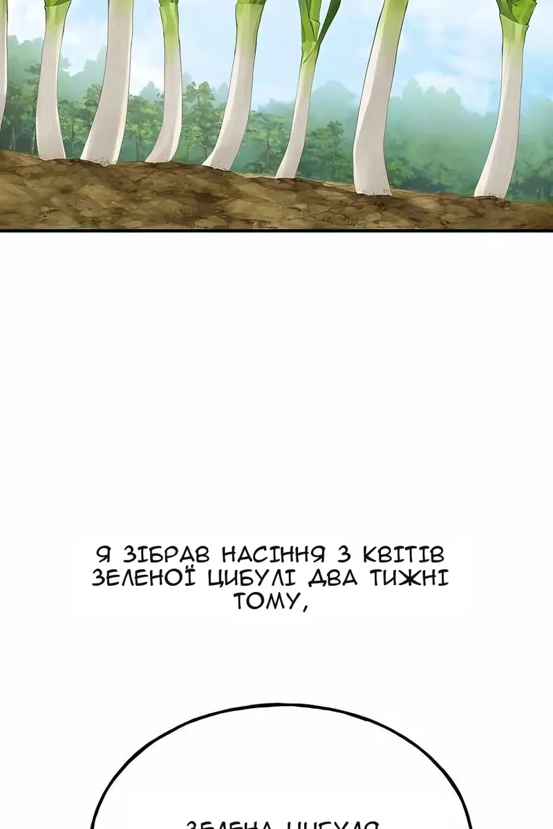 Сторінка 101