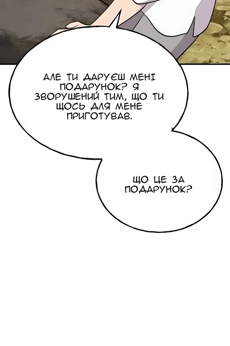 Сторінка 138