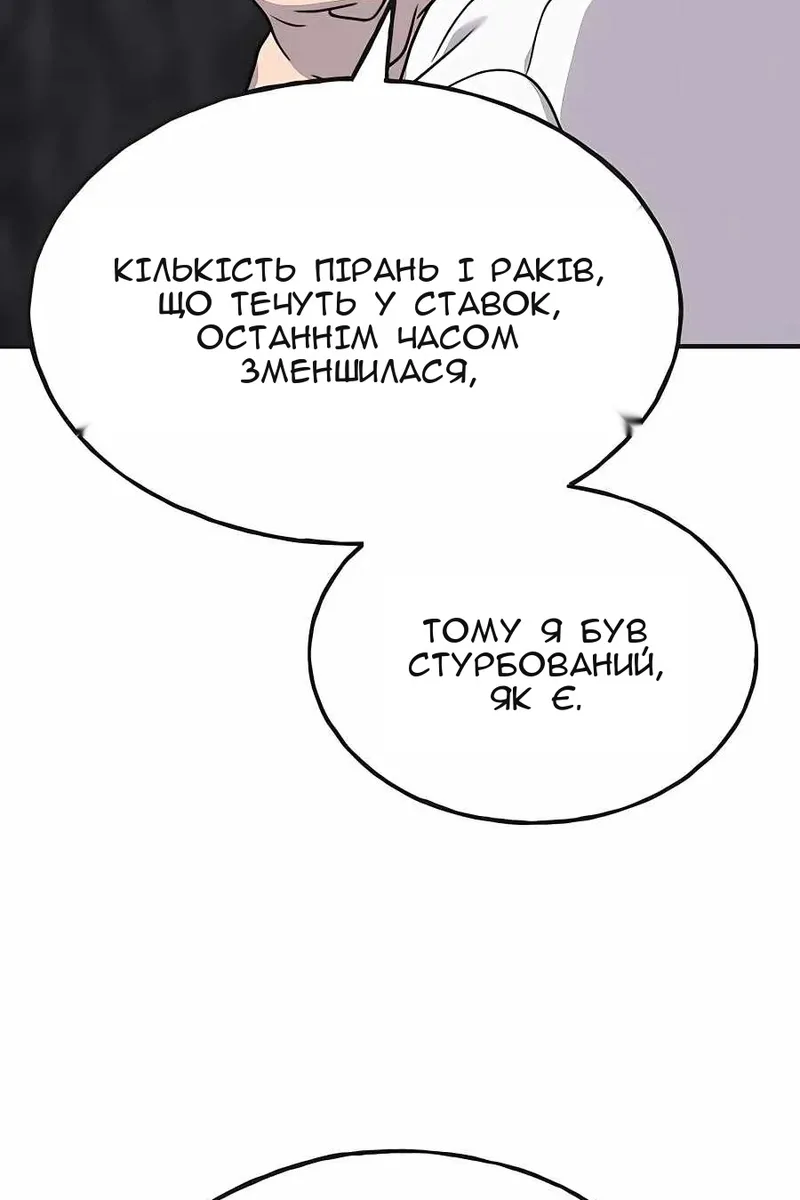 Сторінка 67