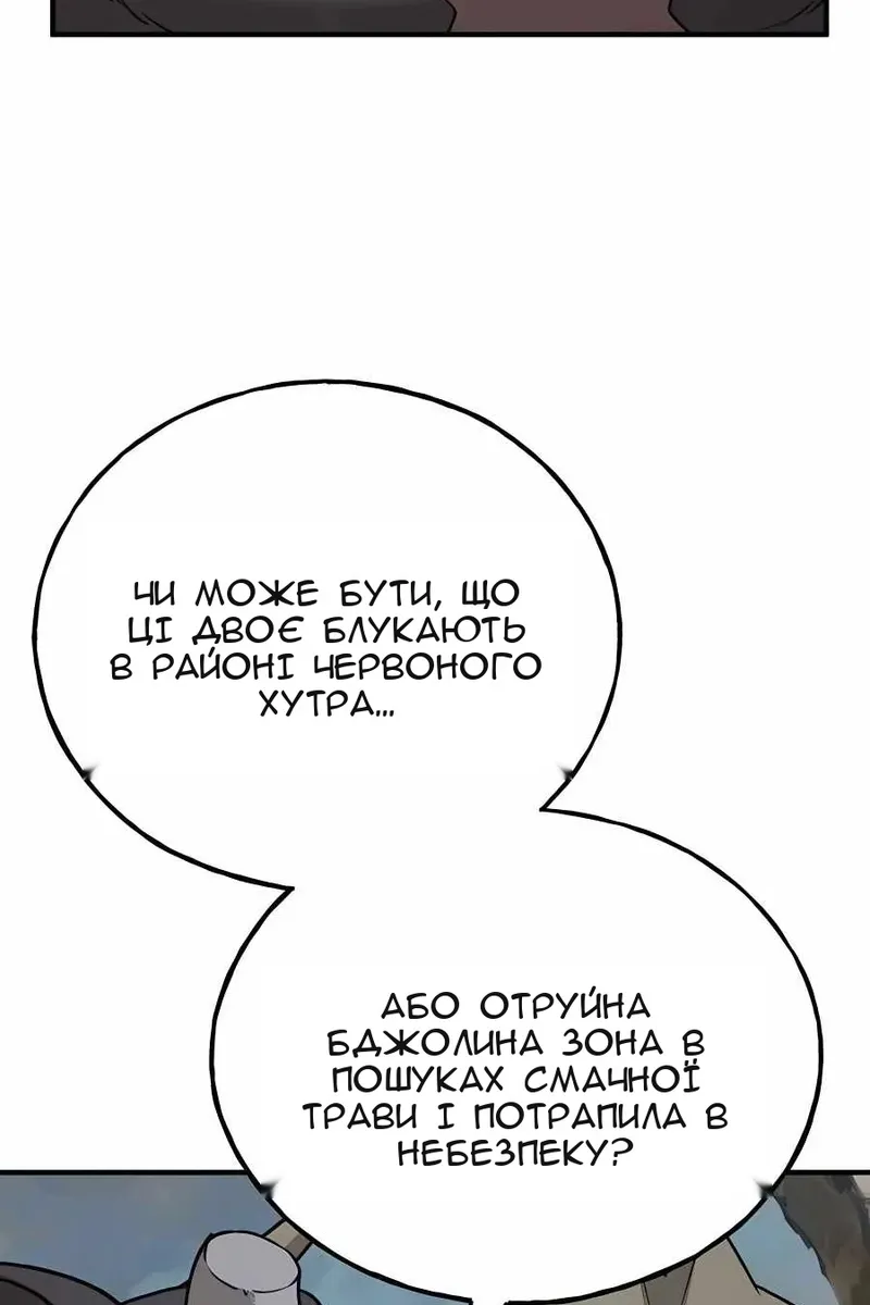 Сторінка 94