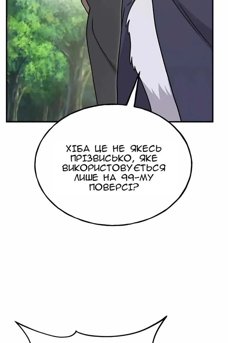 Сторінка 48