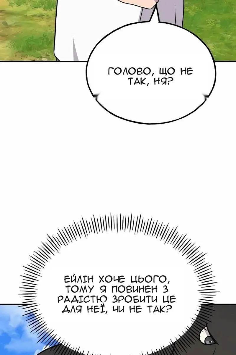 Сторінка 82