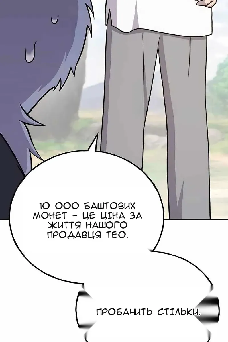 Сторінка 104