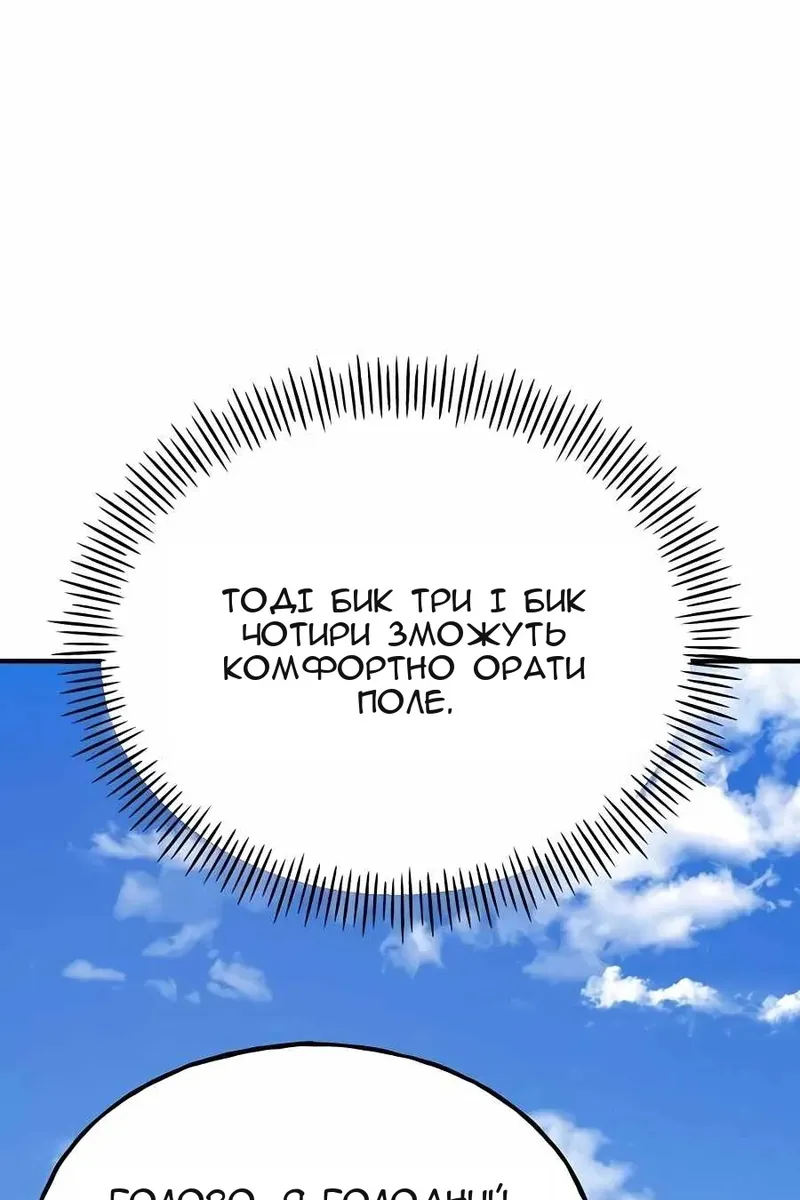 Сторінка 173