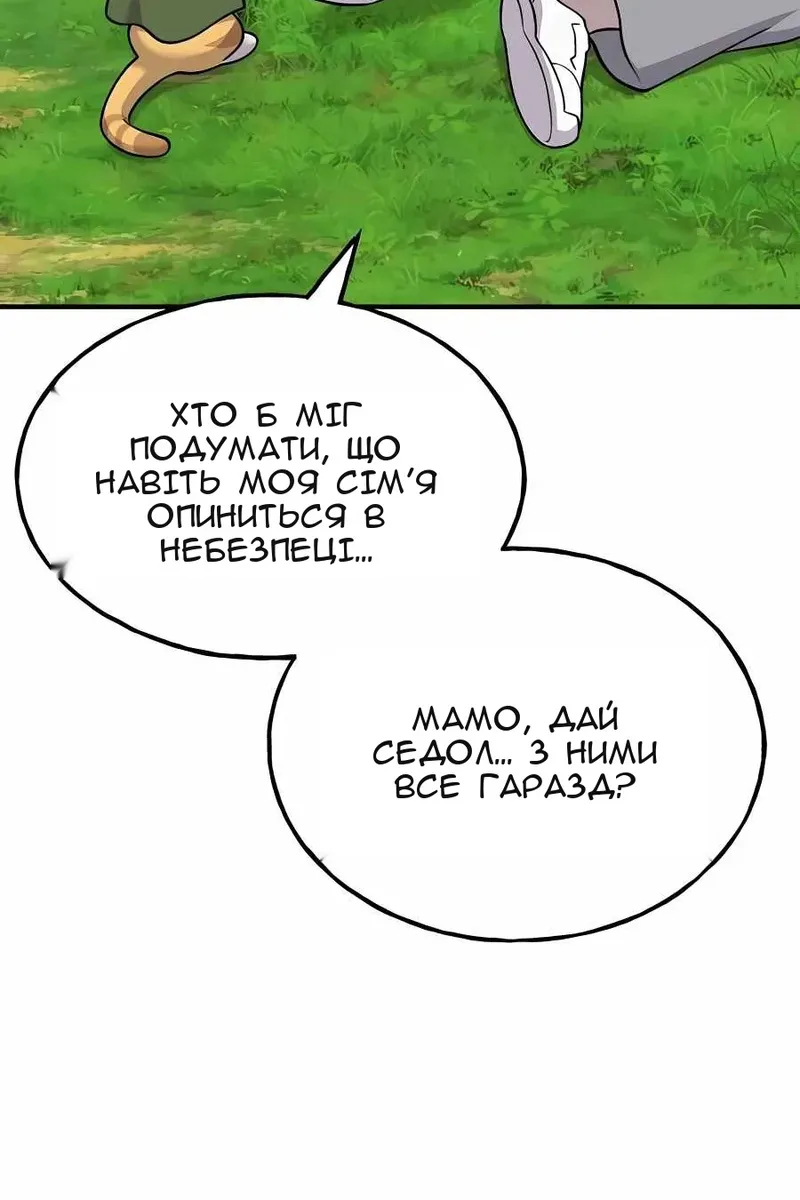 Сторінка 70