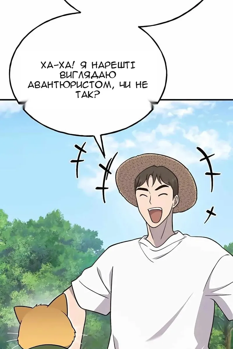 Сторінка 87