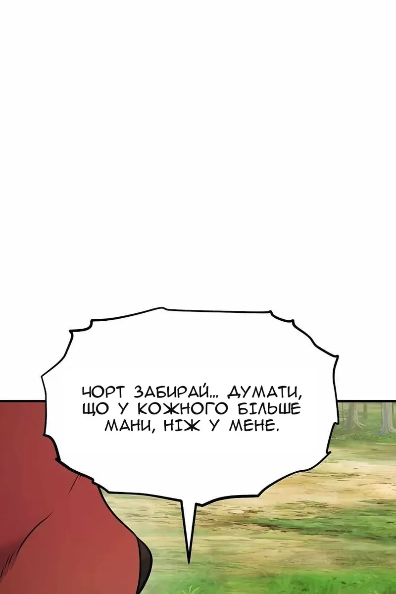 Сторінка 105