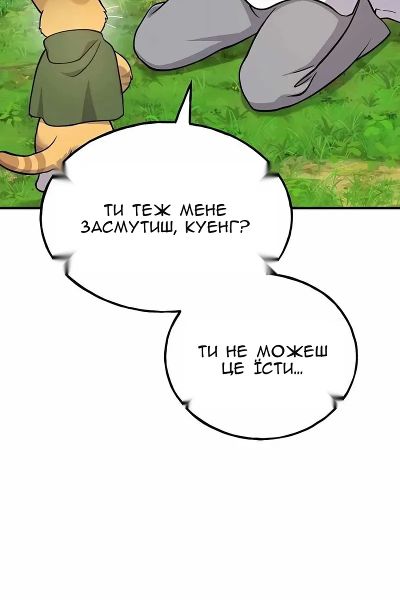 Сторінка 109