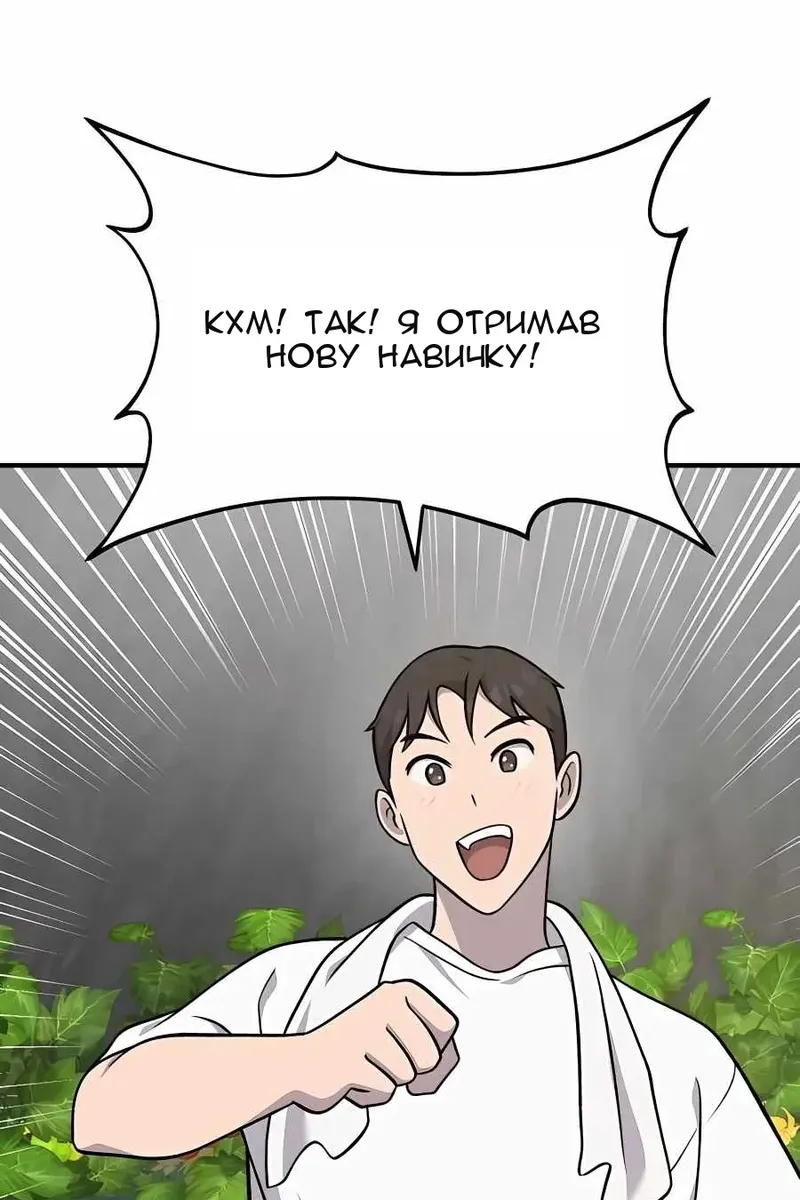 Сторінка 48