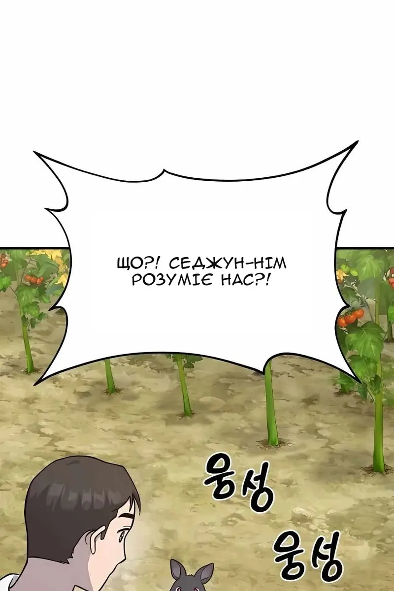 Сторінка 54