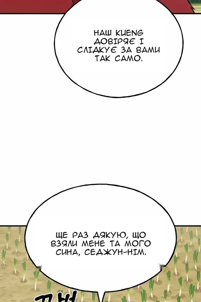 Сторінка 147
