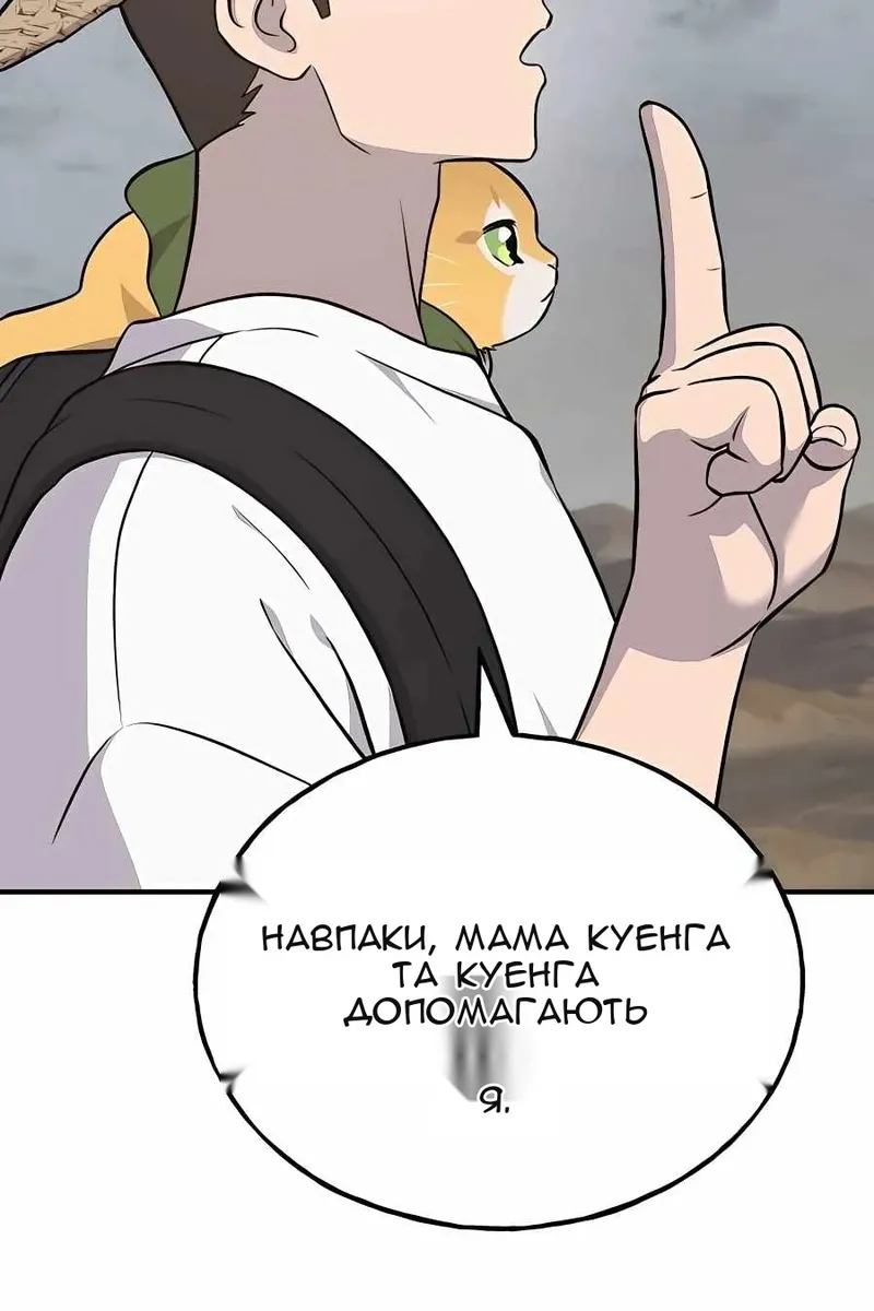Сторінка 99