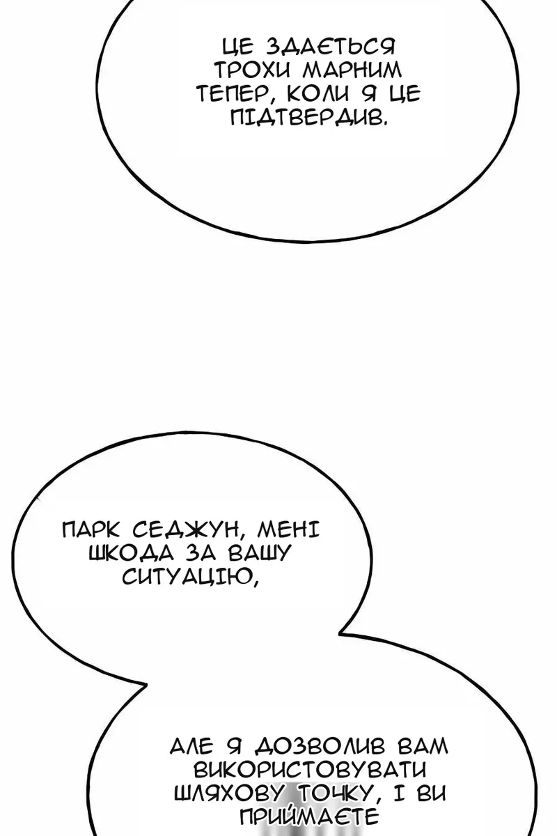 Сторінка 8