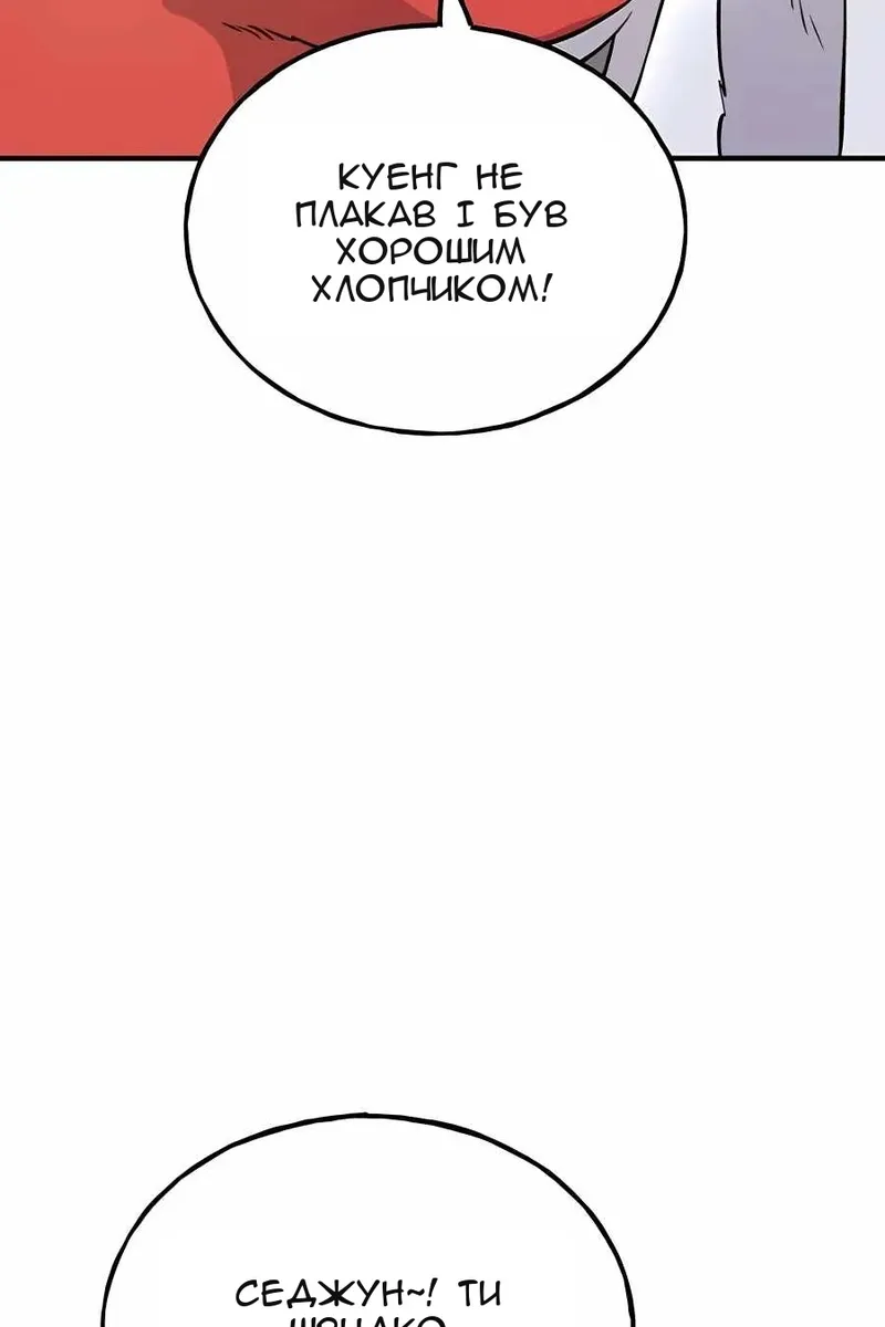 Сторінка 52