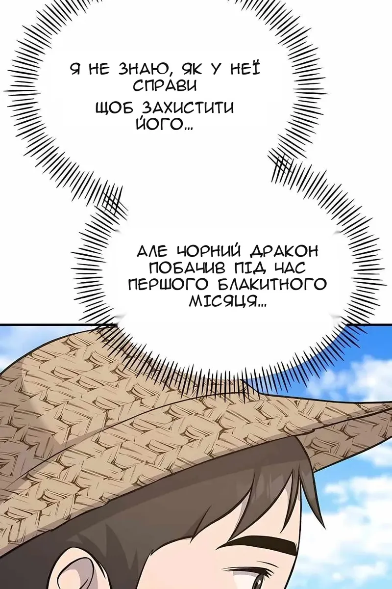 Сторінка 149