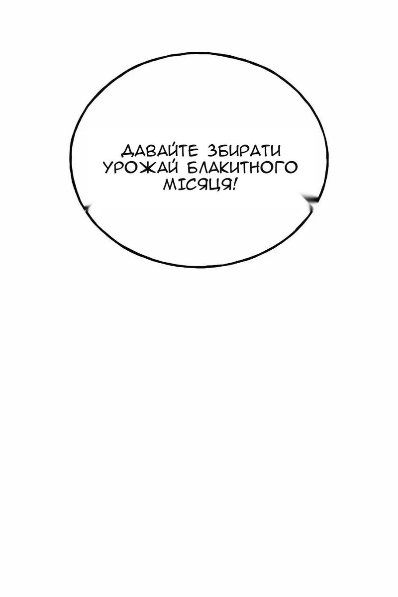 Сторінка 101