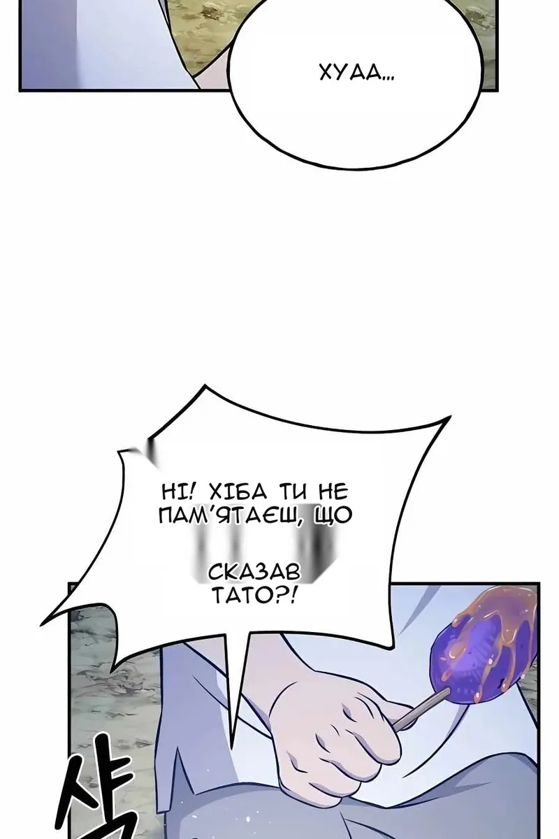 Сторінка 147