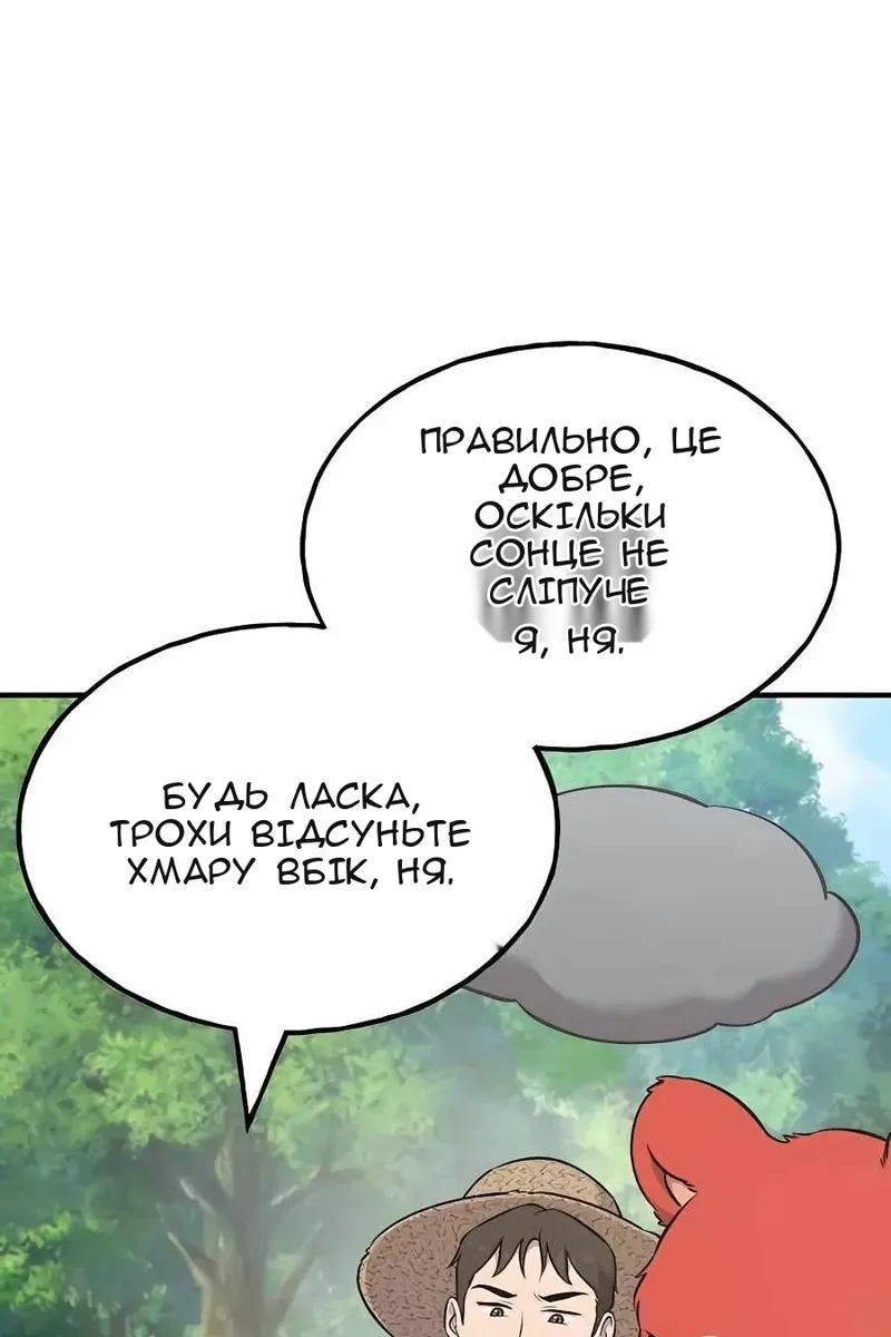 Сторінка 142