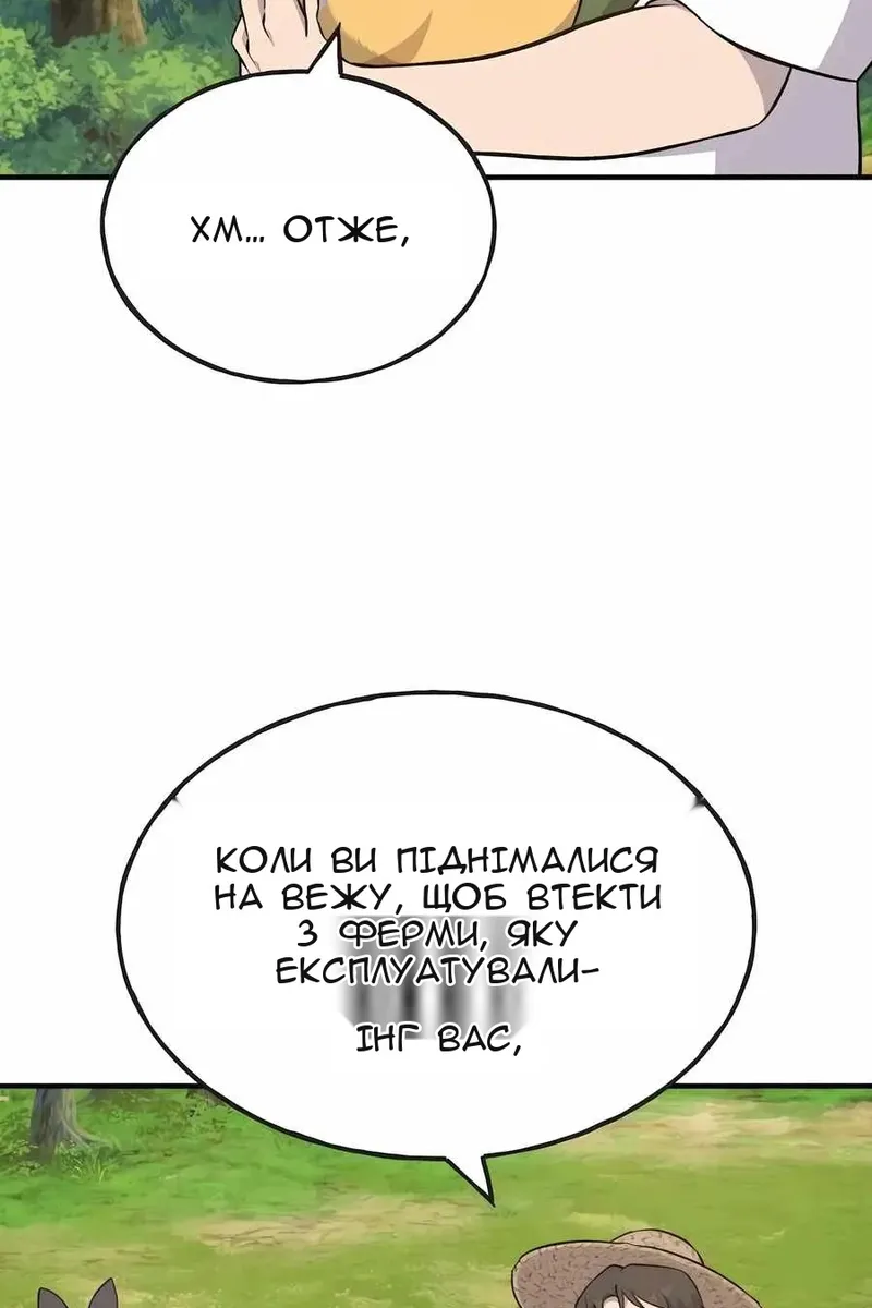 Сторінка 20