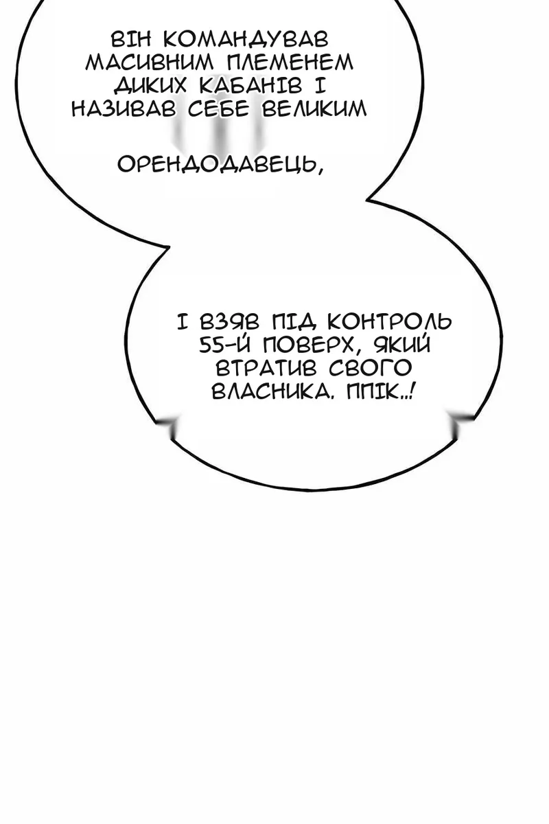Сторінка 80