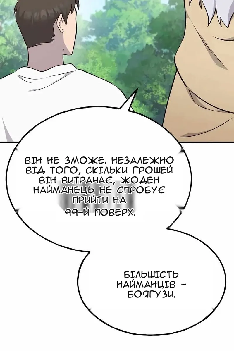 Сторінка 98