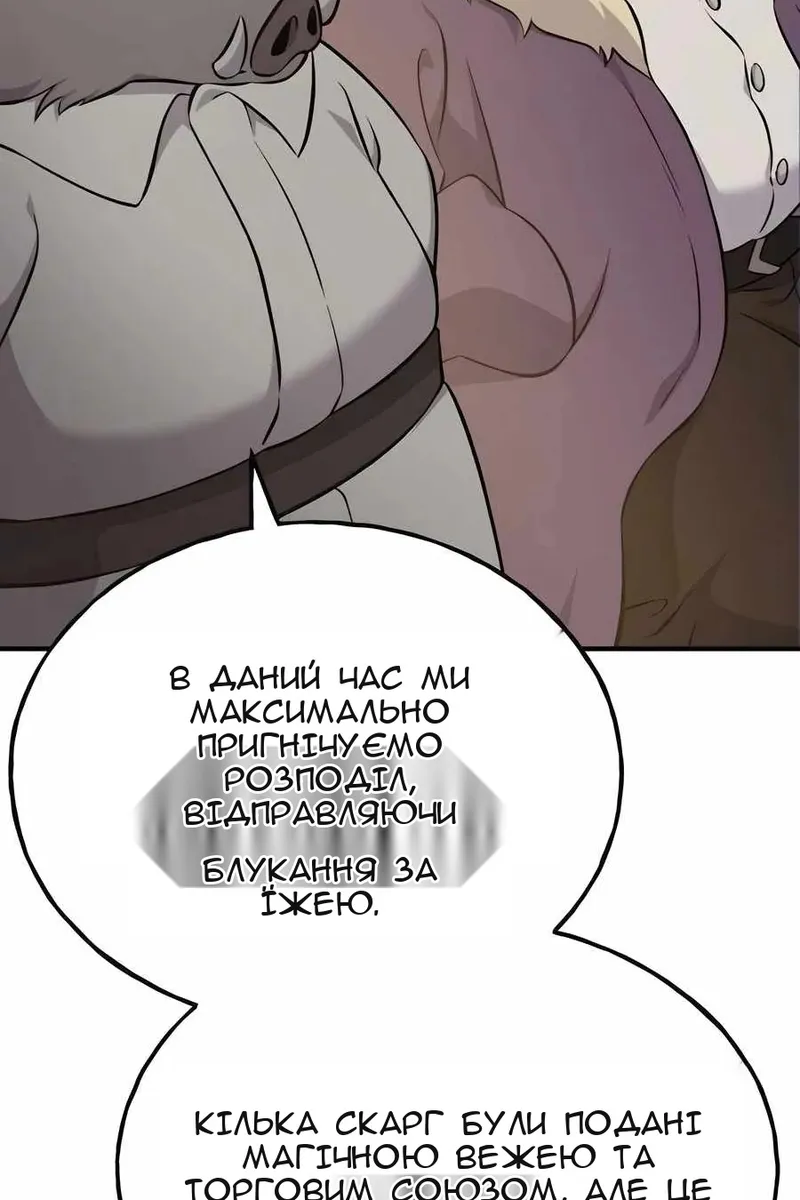 Сторінка 111