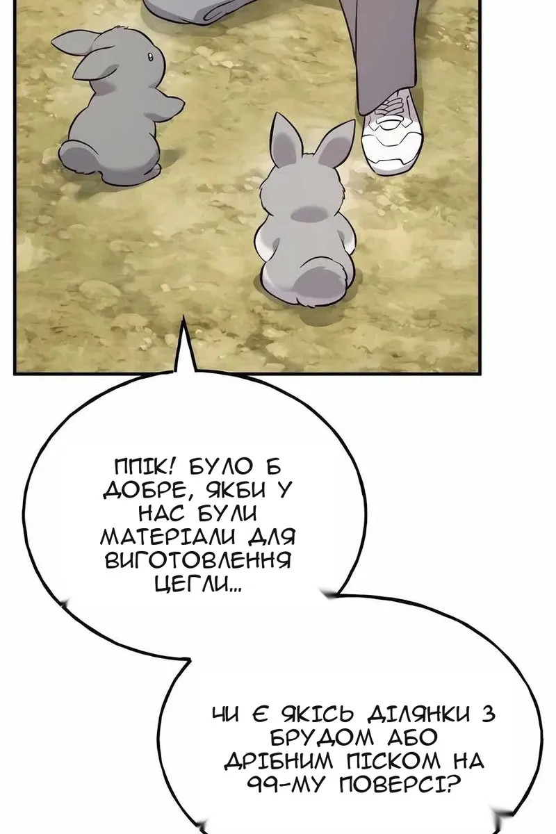 Сторінка 28