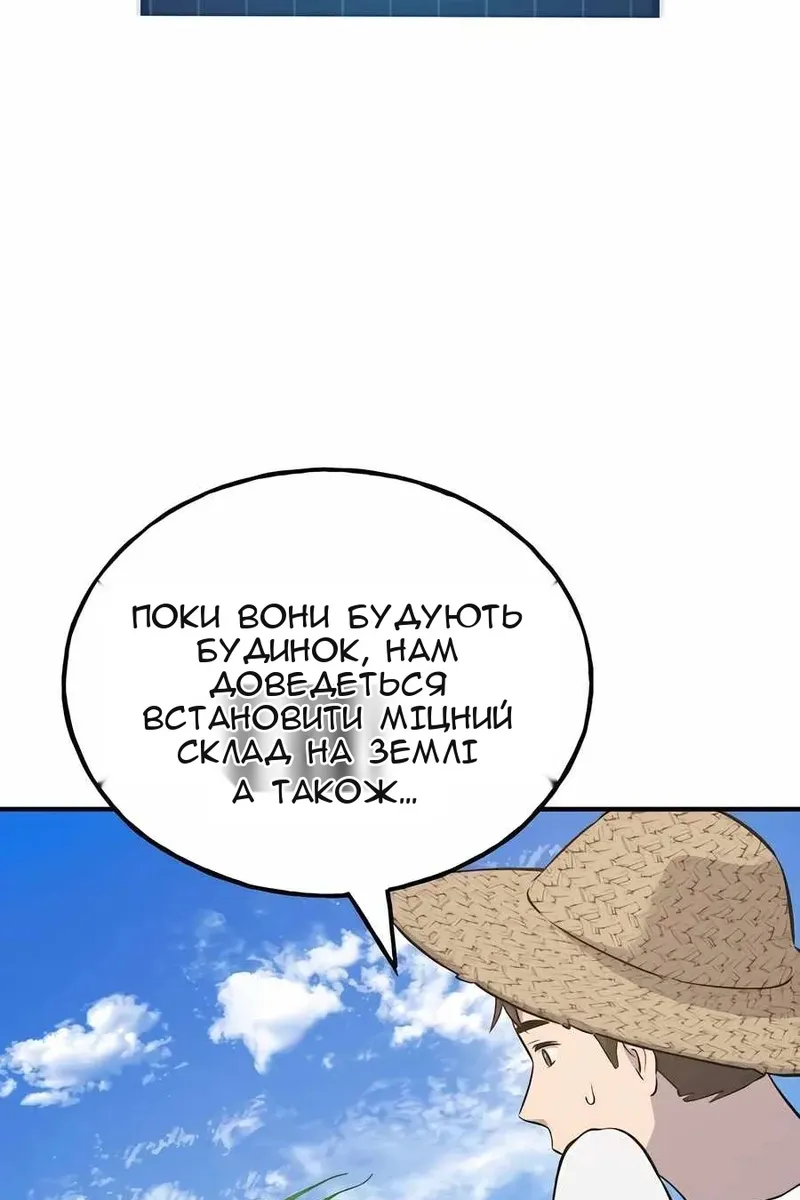 Сторінка 81