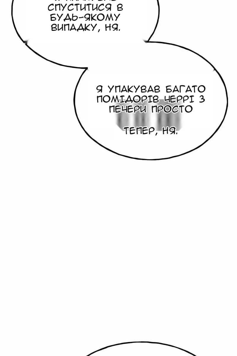 Сторінка 87