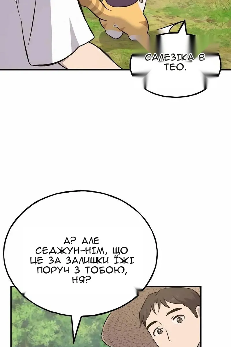Сторінка 57
