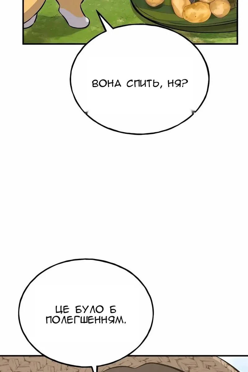 Сторінка 61