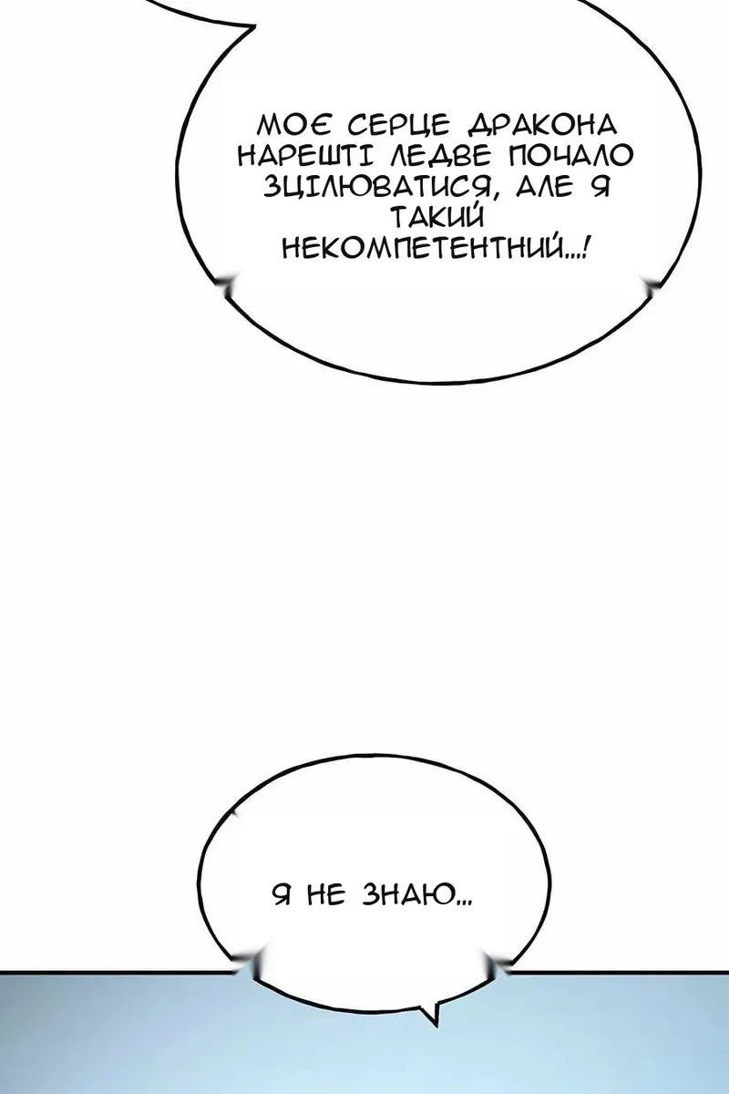 Сторінка 68