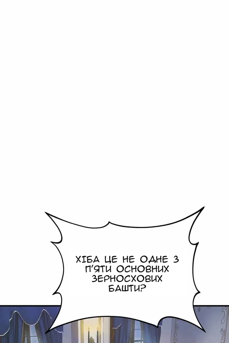 Сторінка 100