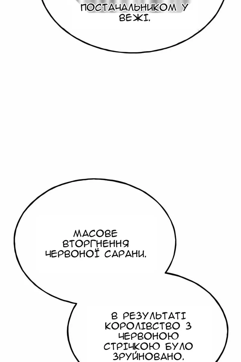 Сторінка 110