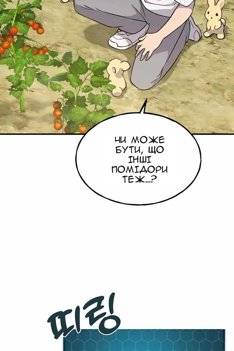 Сторінка 74