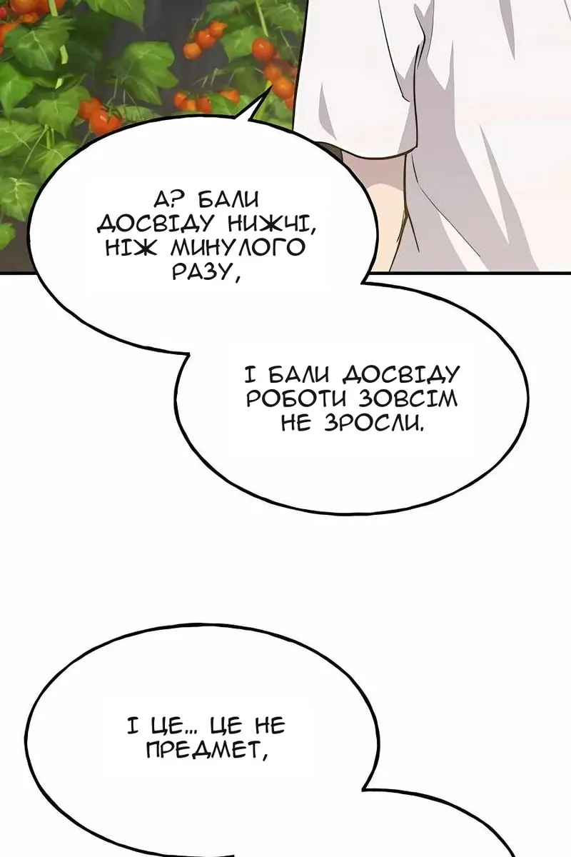 Сторінка 79