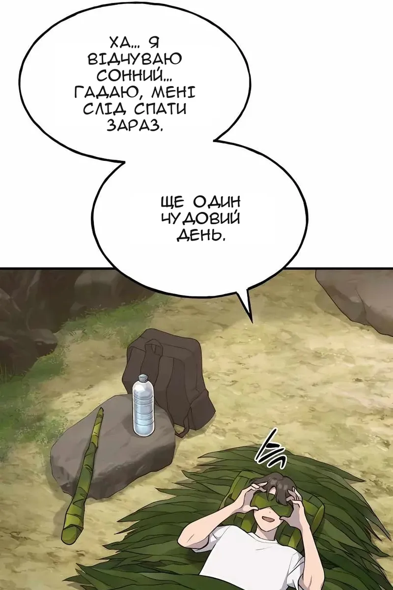 Сторінка 121