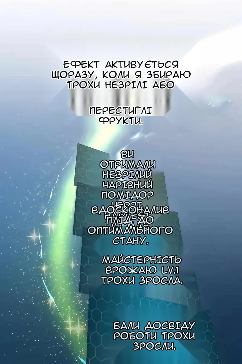 Сторінка 138