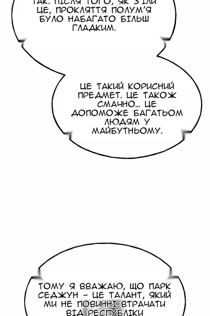 Сторінка 79