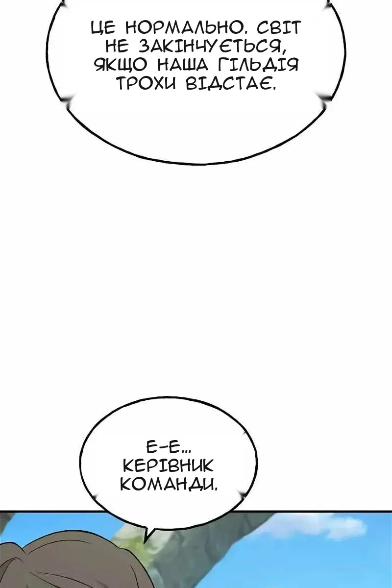 Сторінка 81