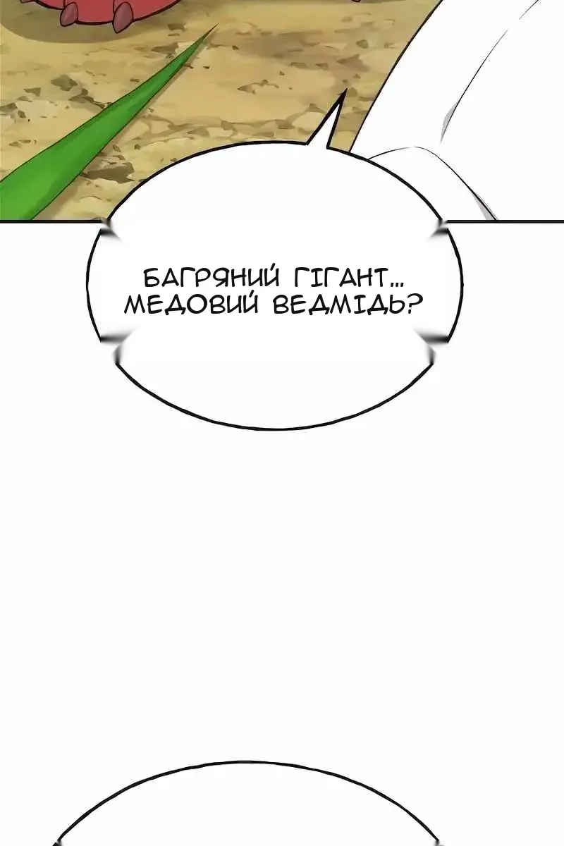 Сторінка 8