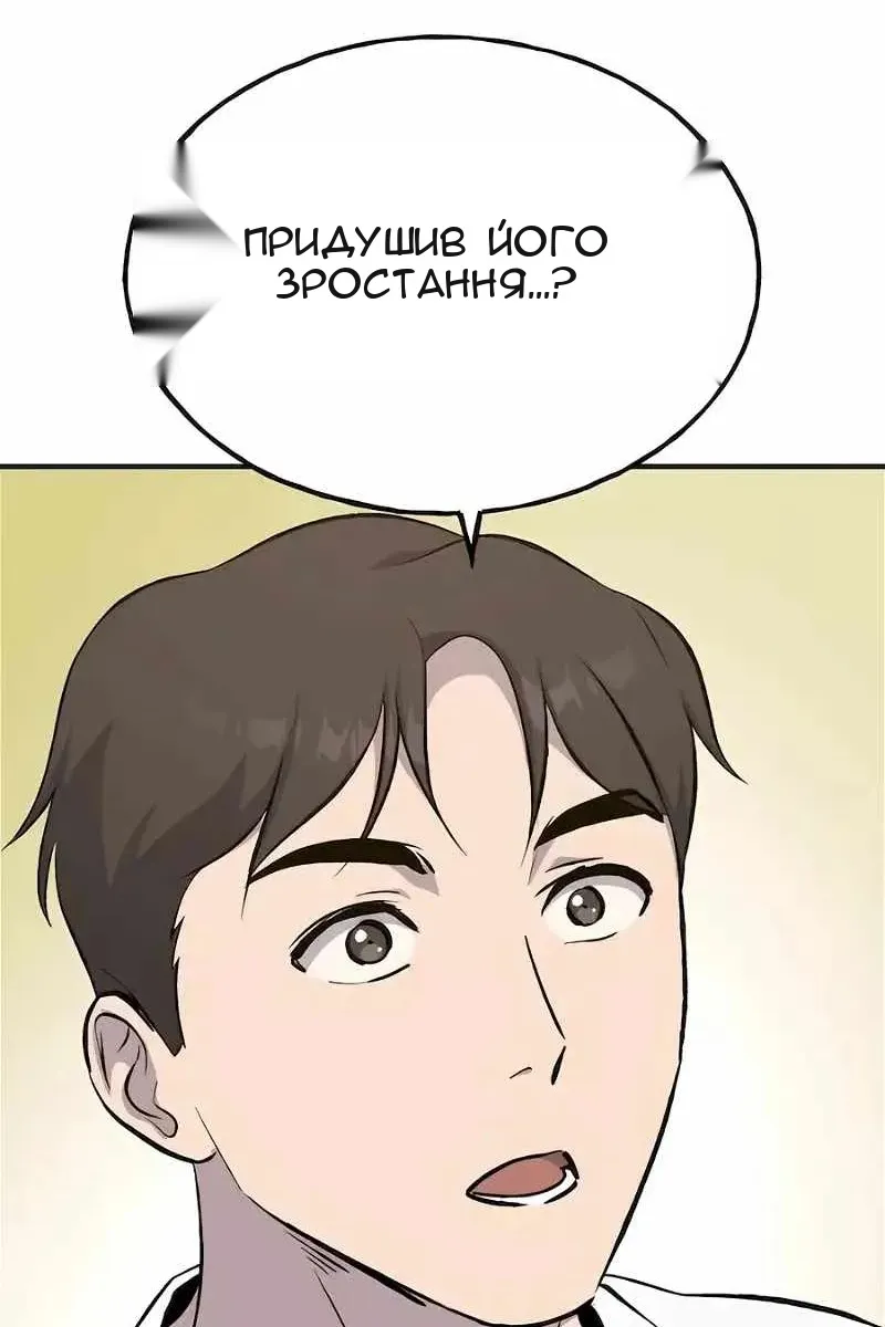 Сторінка 20