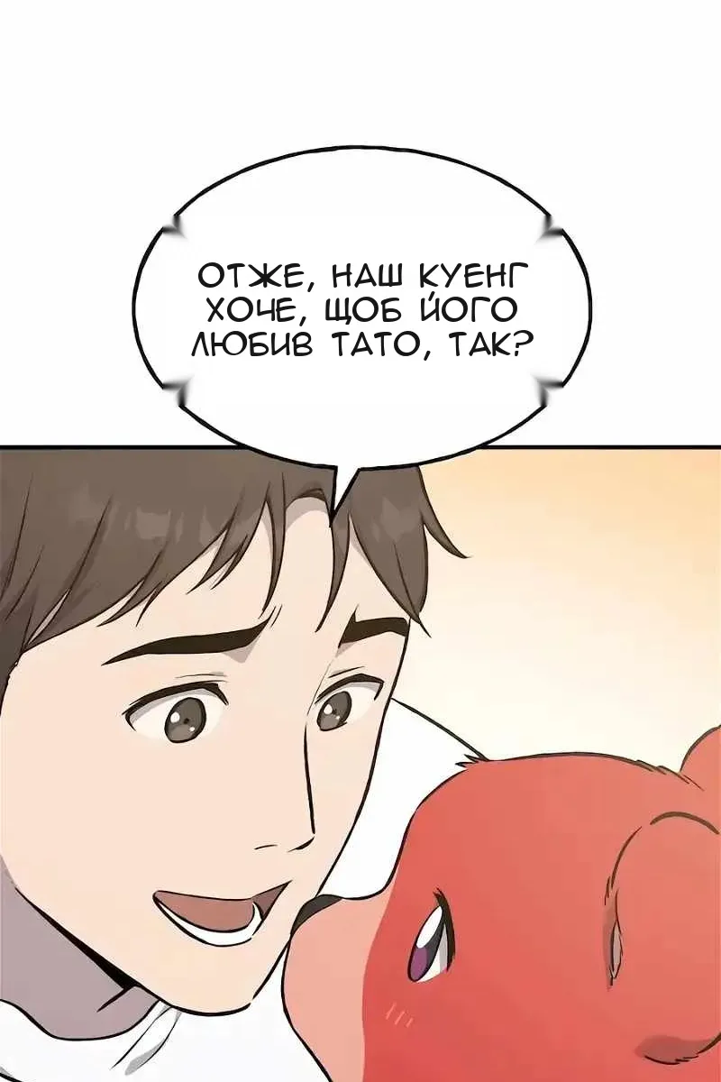 Сторінка 31