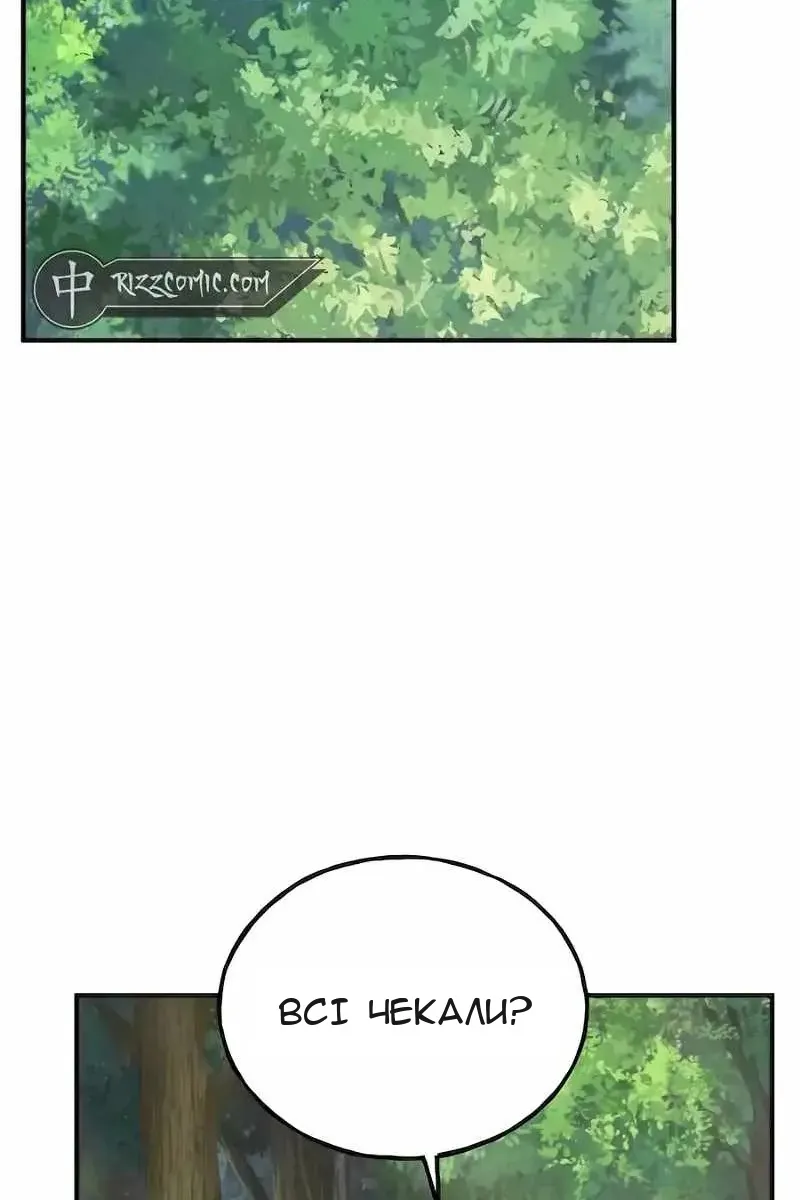 Сторінка 81