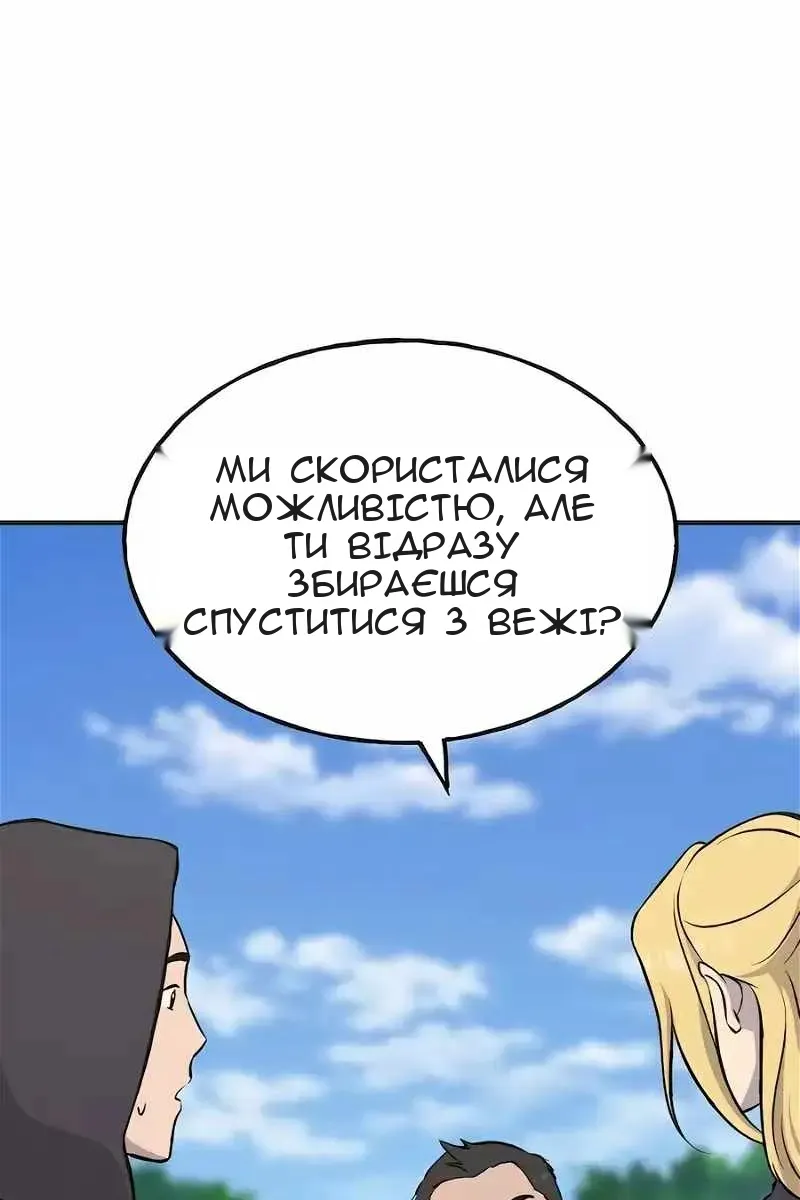 Сторінка 88
