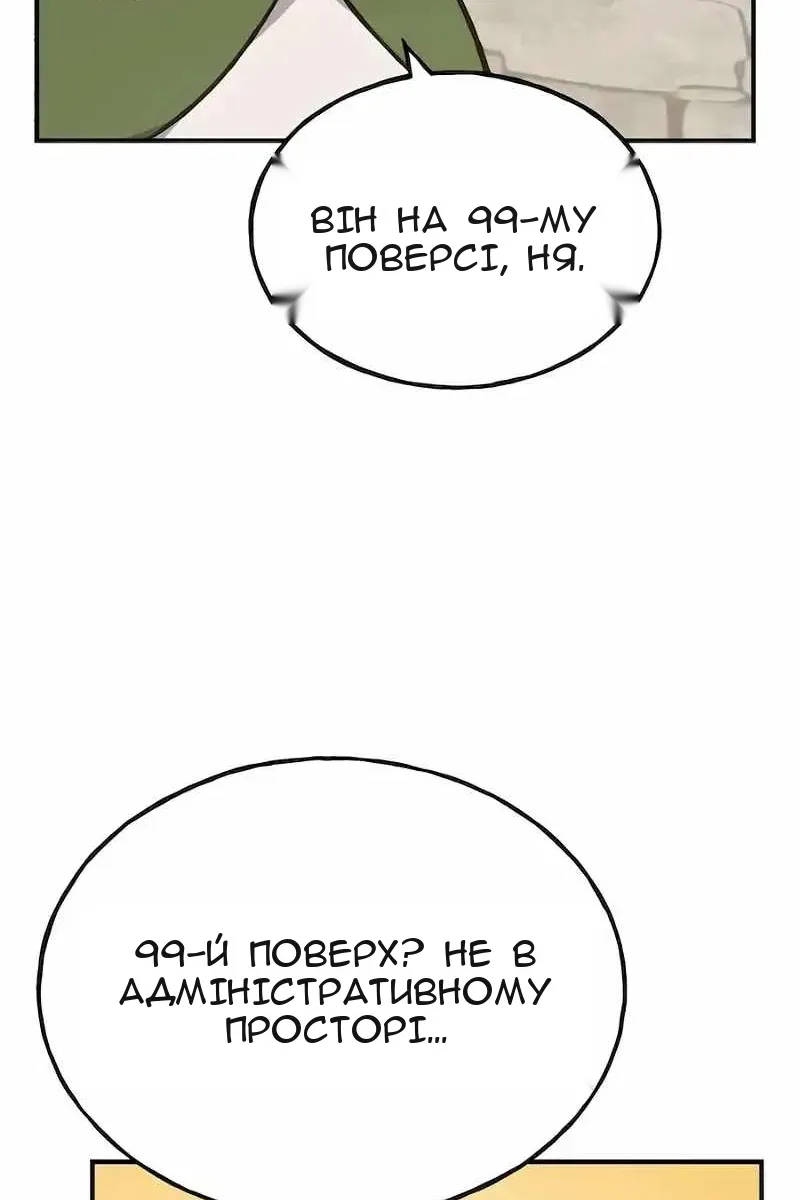 Сторінка 67